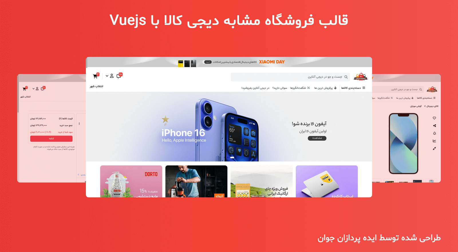 قالب فروشگاهی مشابه دیجی کالا با vuejs و Tailwind CSS