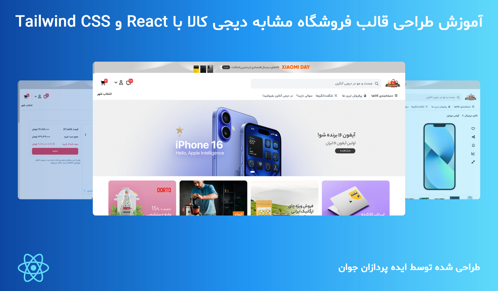 آموزش طراحی قالب فروشگاهی مشابه دیجی کالا با React و Tailwind CSS