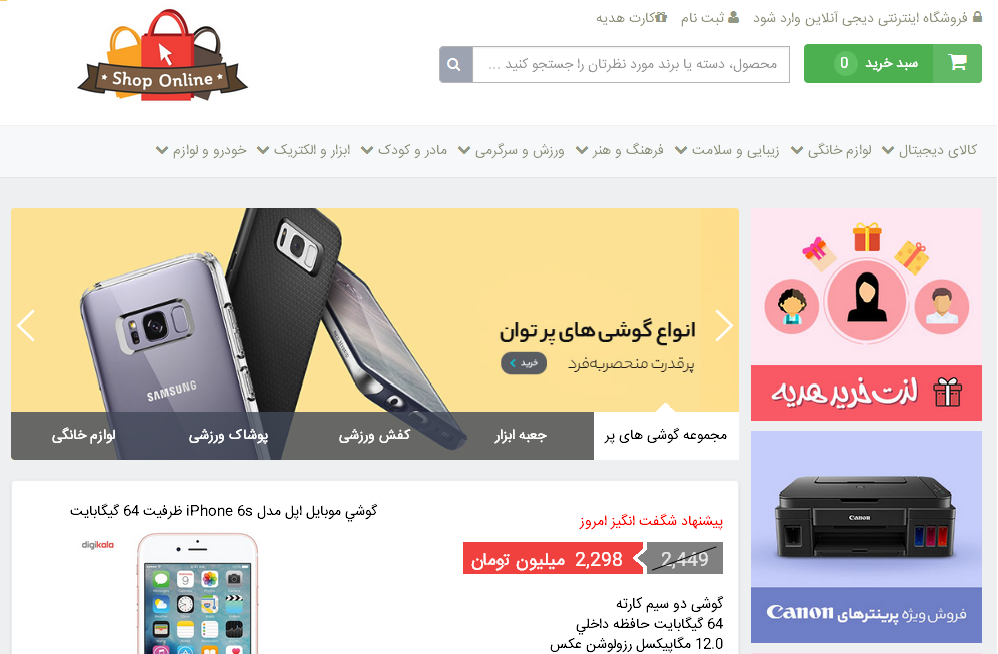 دوره آموزش ساخت فروشگاه اینترنتی مشابه دیجی کالا با Laravel