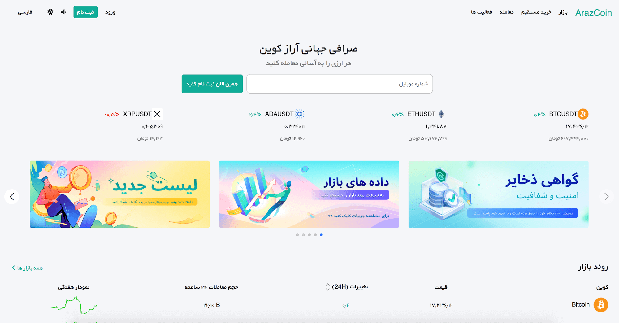 اسکریپت صرافی ارز دیجیتال به صورت فول نود با فریم ورک لاراول